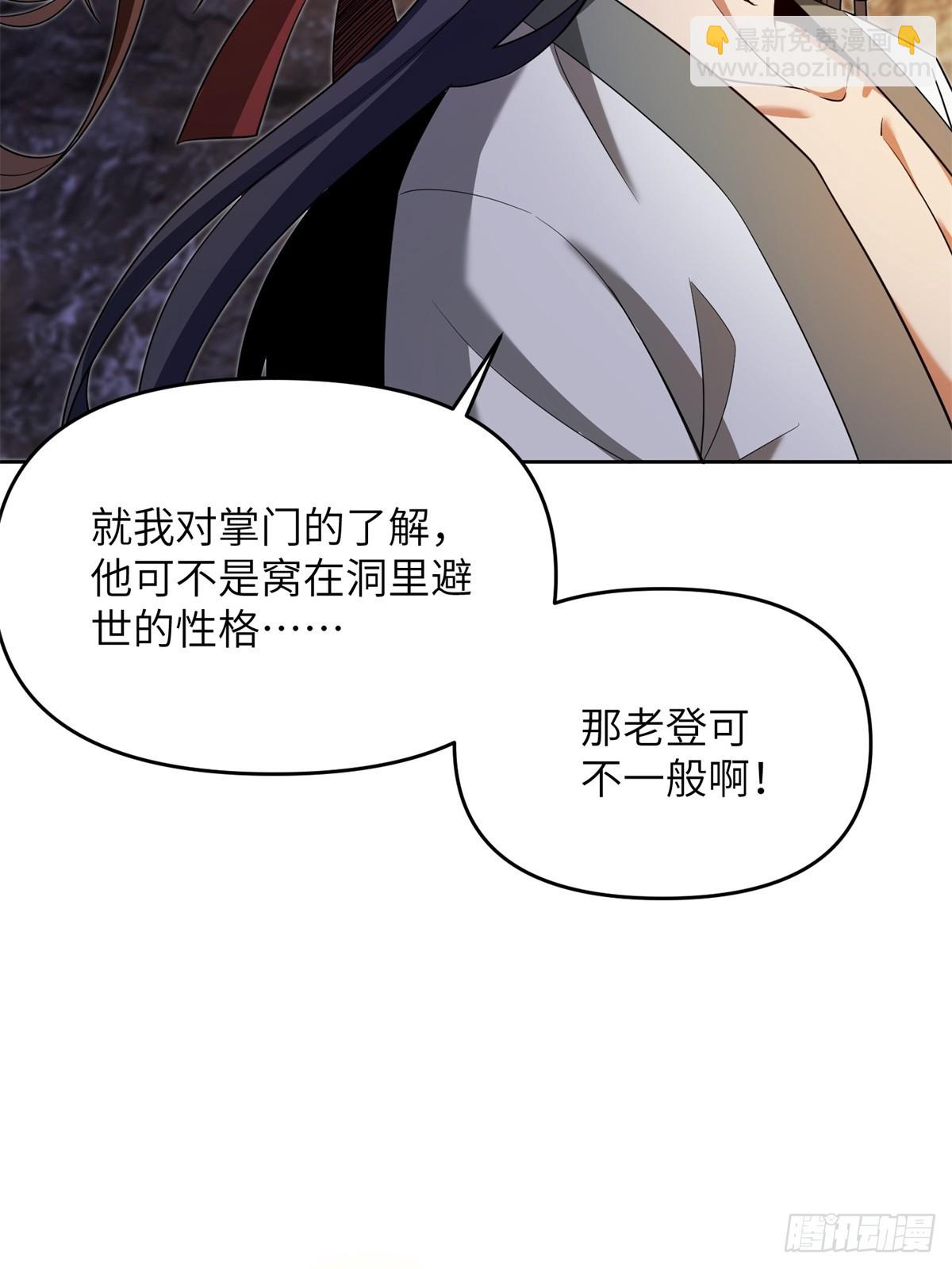 第28话(1/2)-第28话