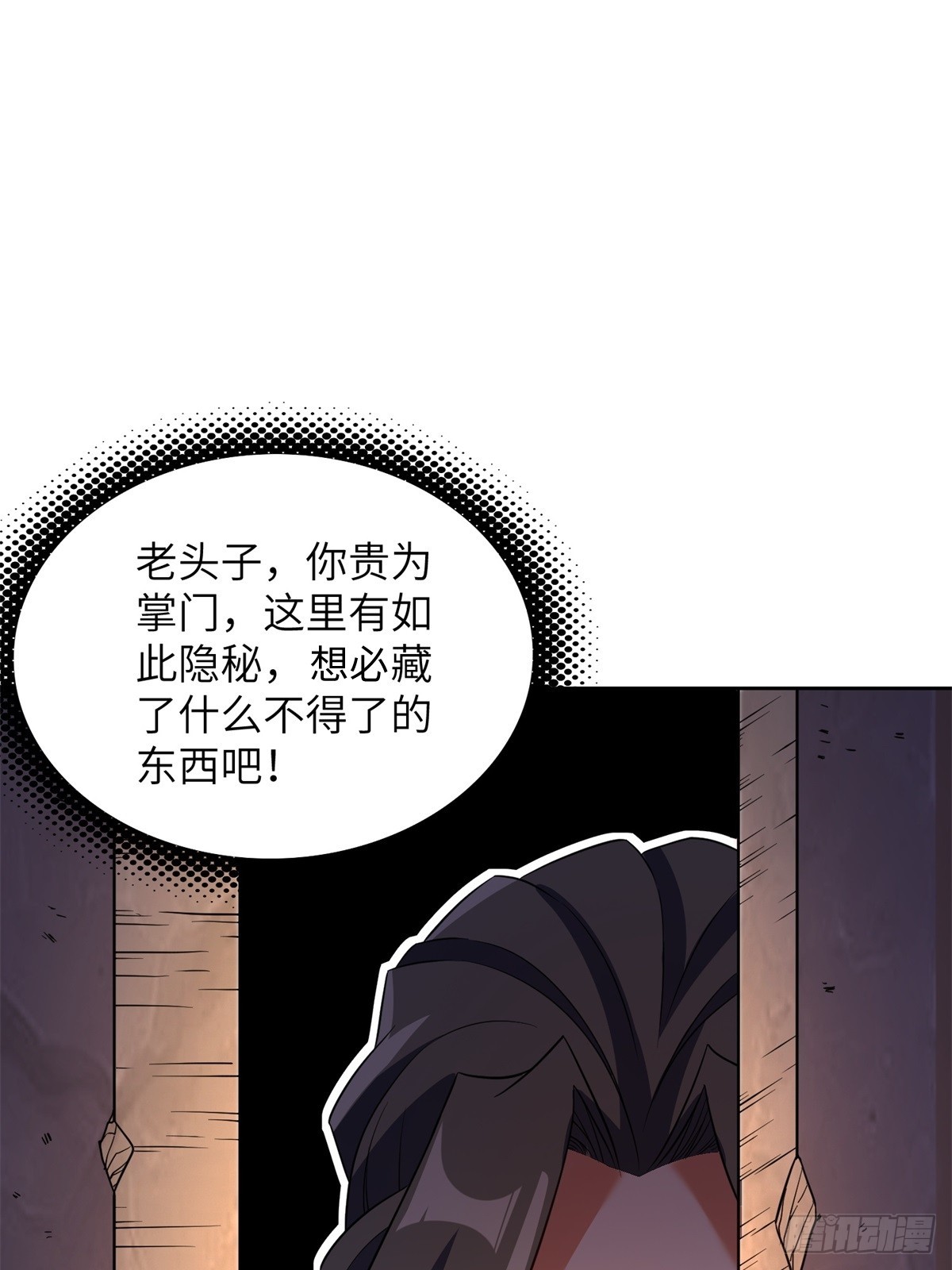 第28话(1/2)-第28话