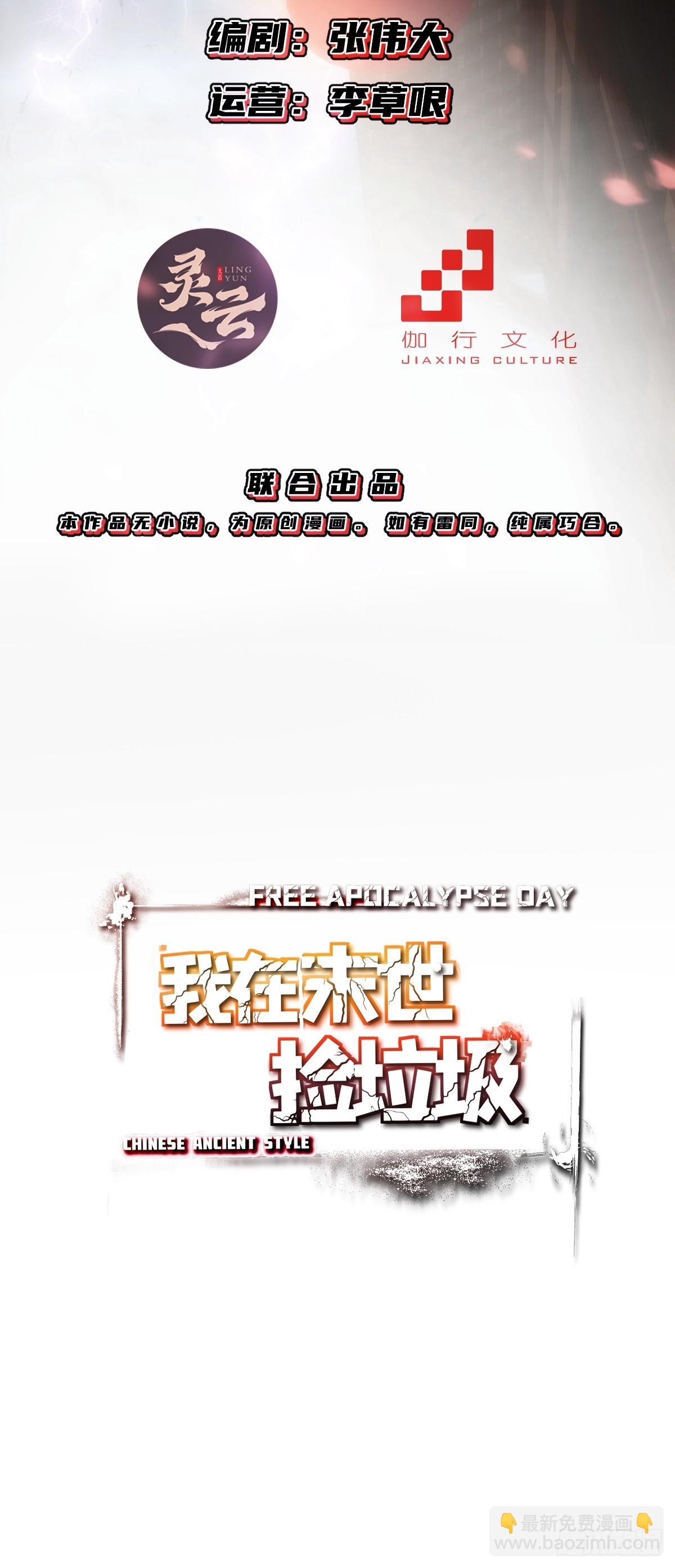 第32话(1/2)-第32话