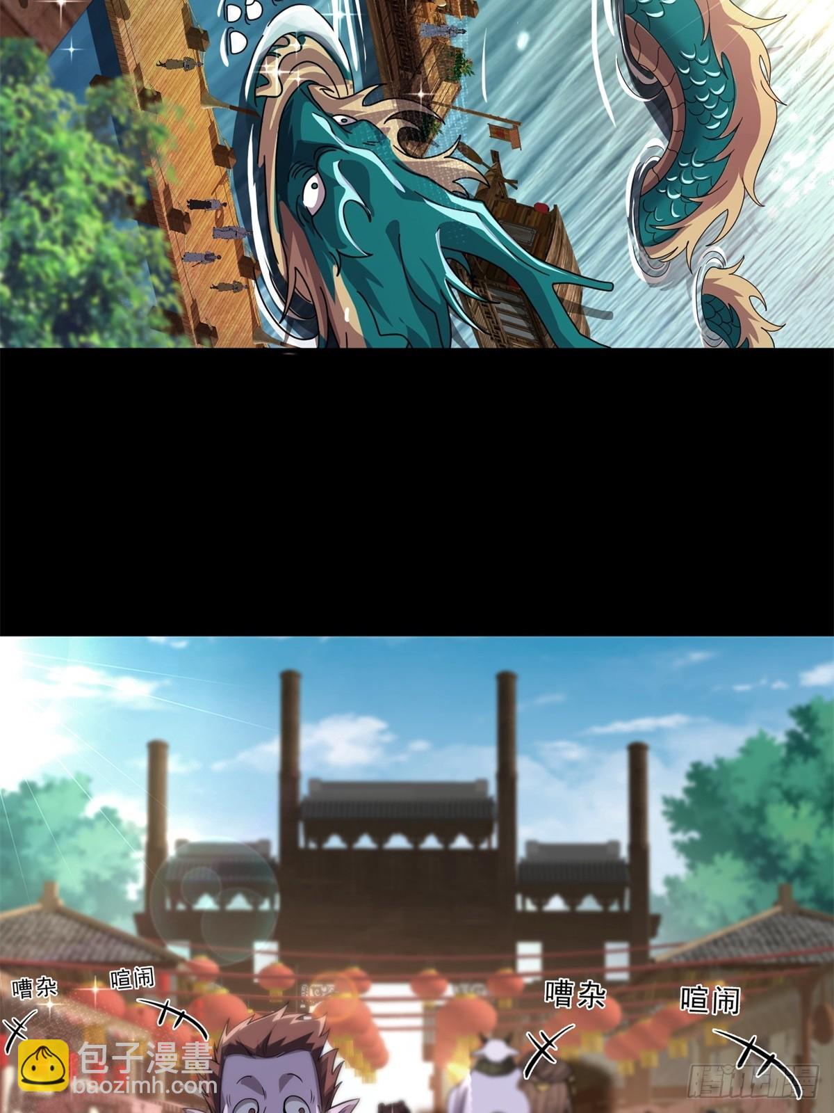 第32话(1/2)-第32话