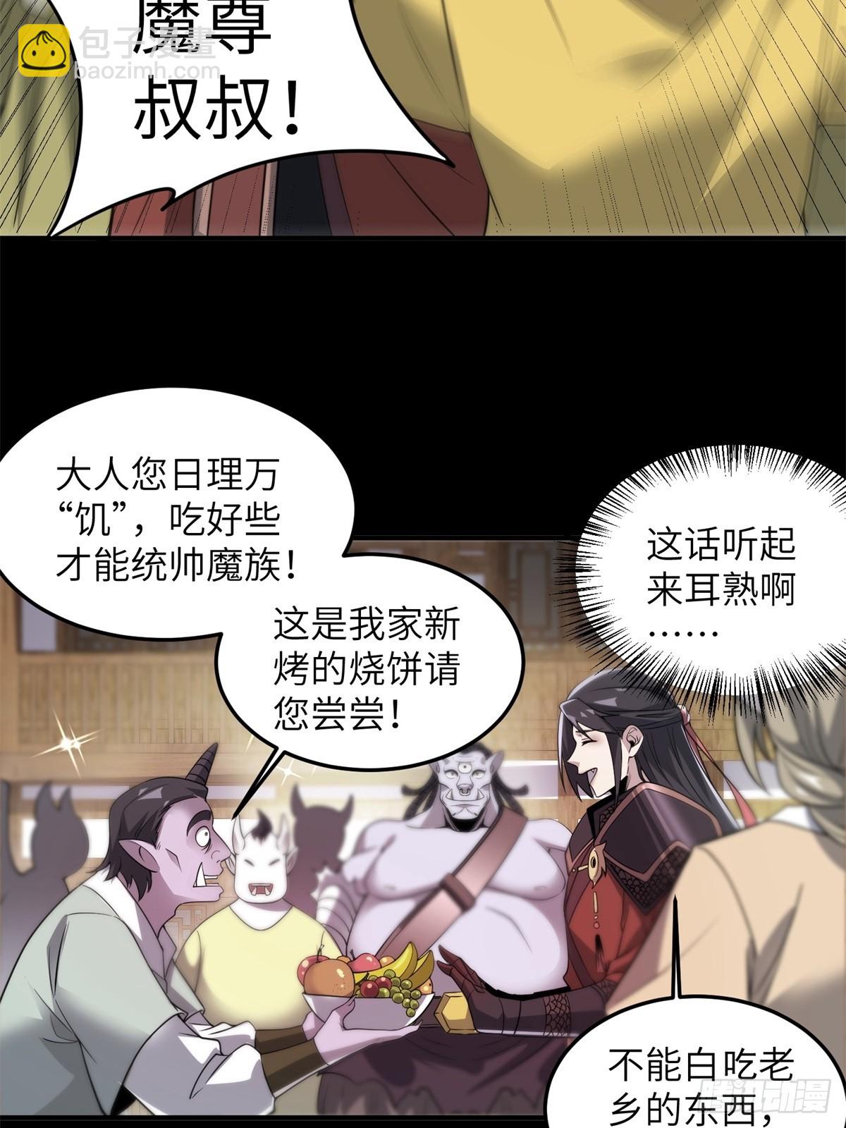 第32话(1/2)-第32话