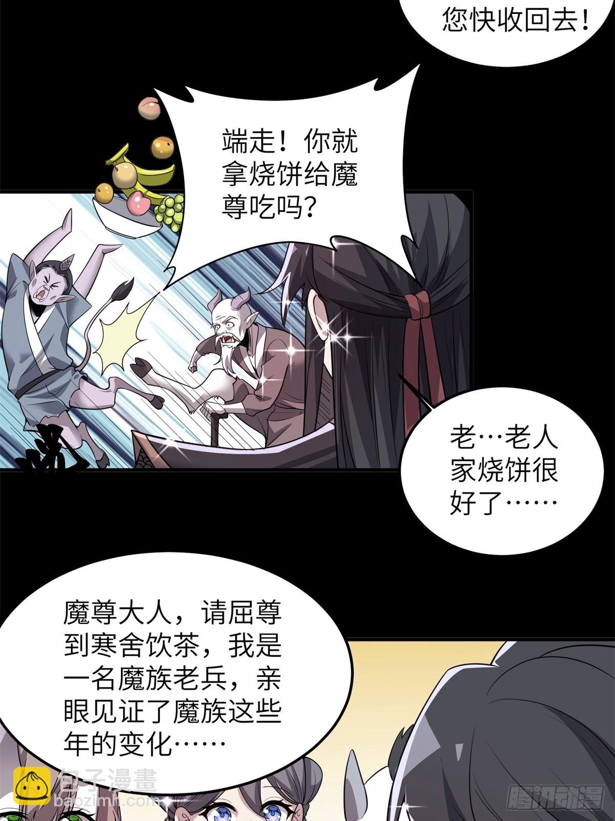 第32话(1/2)-第32话