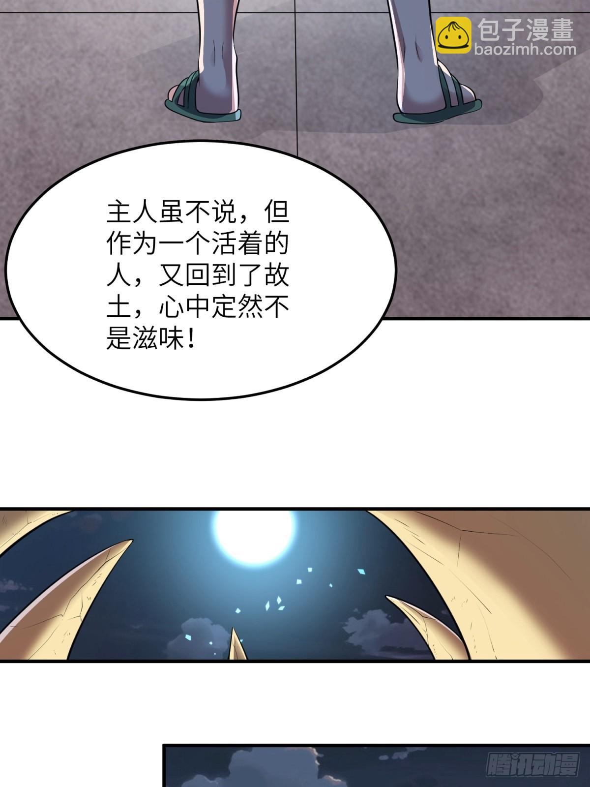 第32话(1/2)-第32话