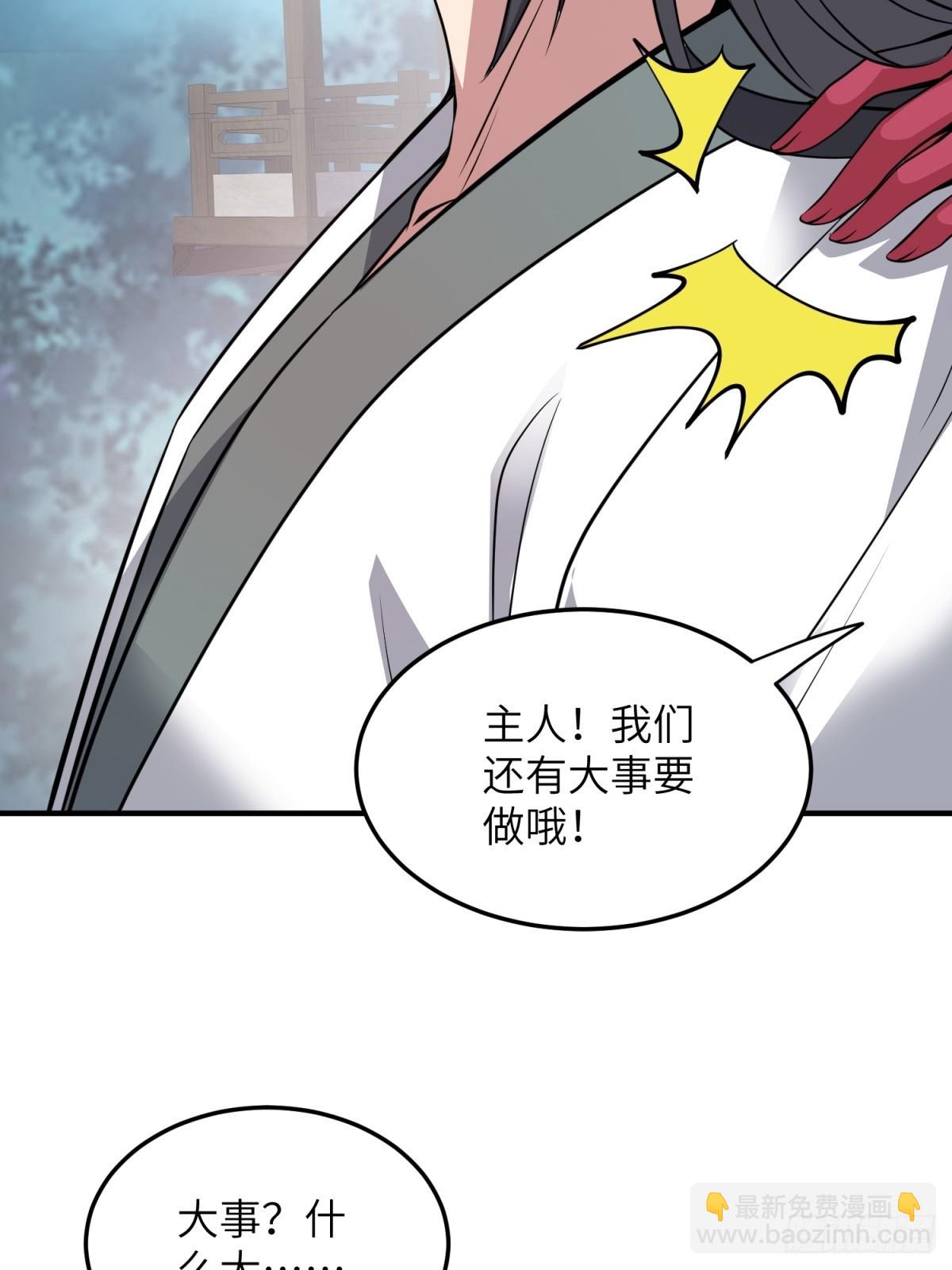 第32话(1/2)-第32话