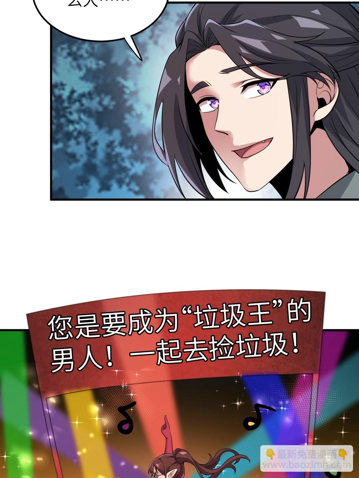 第32话(1/2)-第32话