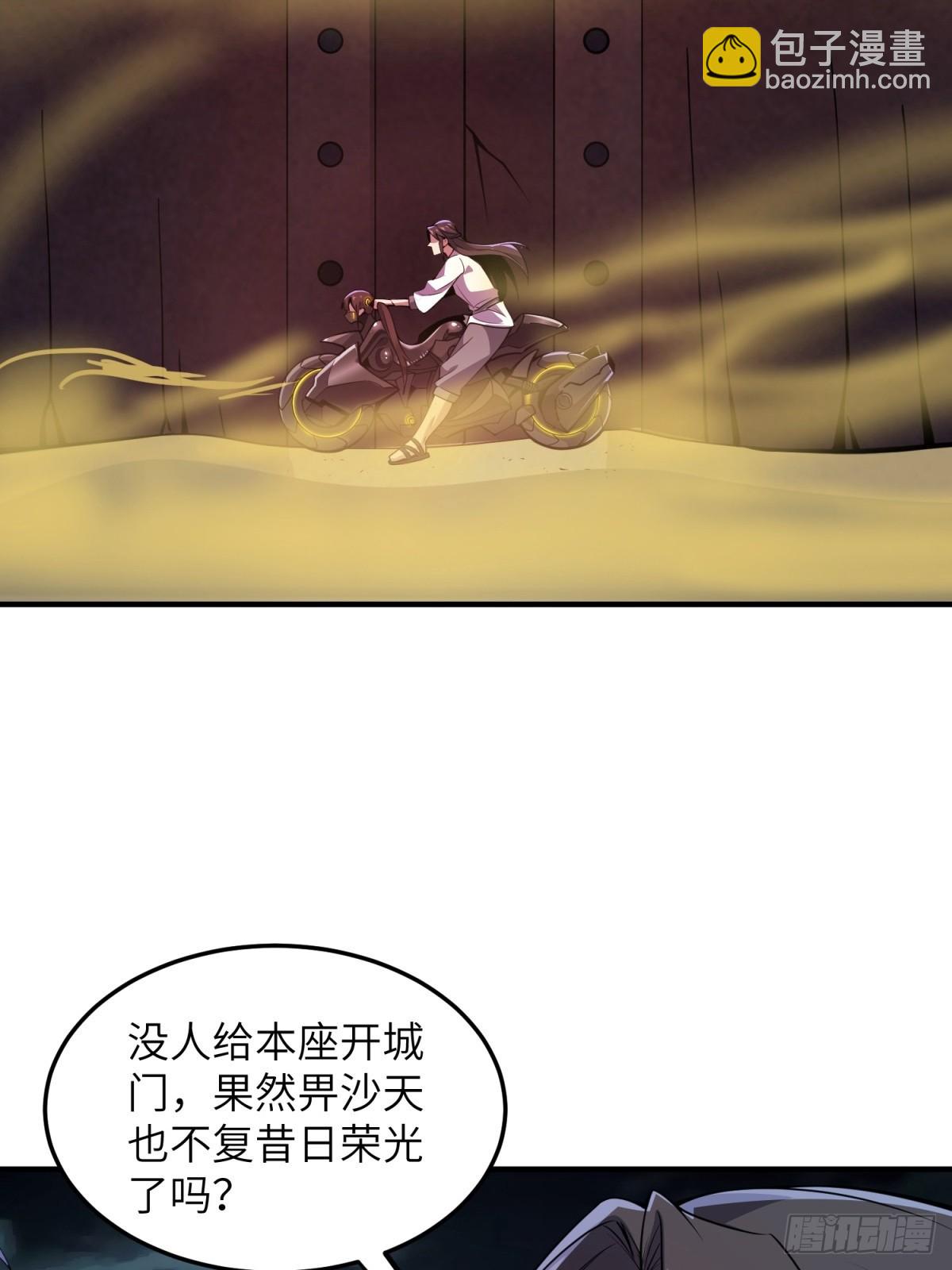 第32话(1/2)-第32话