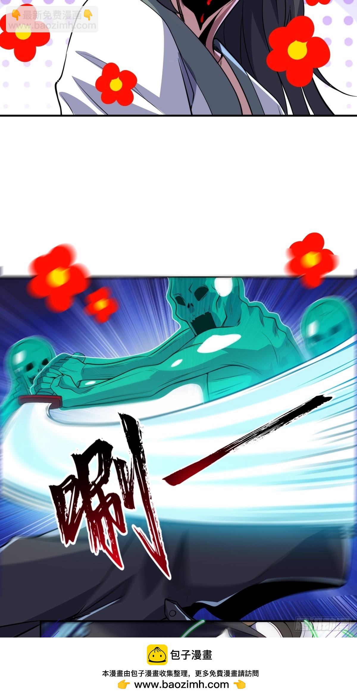 我在末世撿垃圾 - 第34話(2/2) - 4