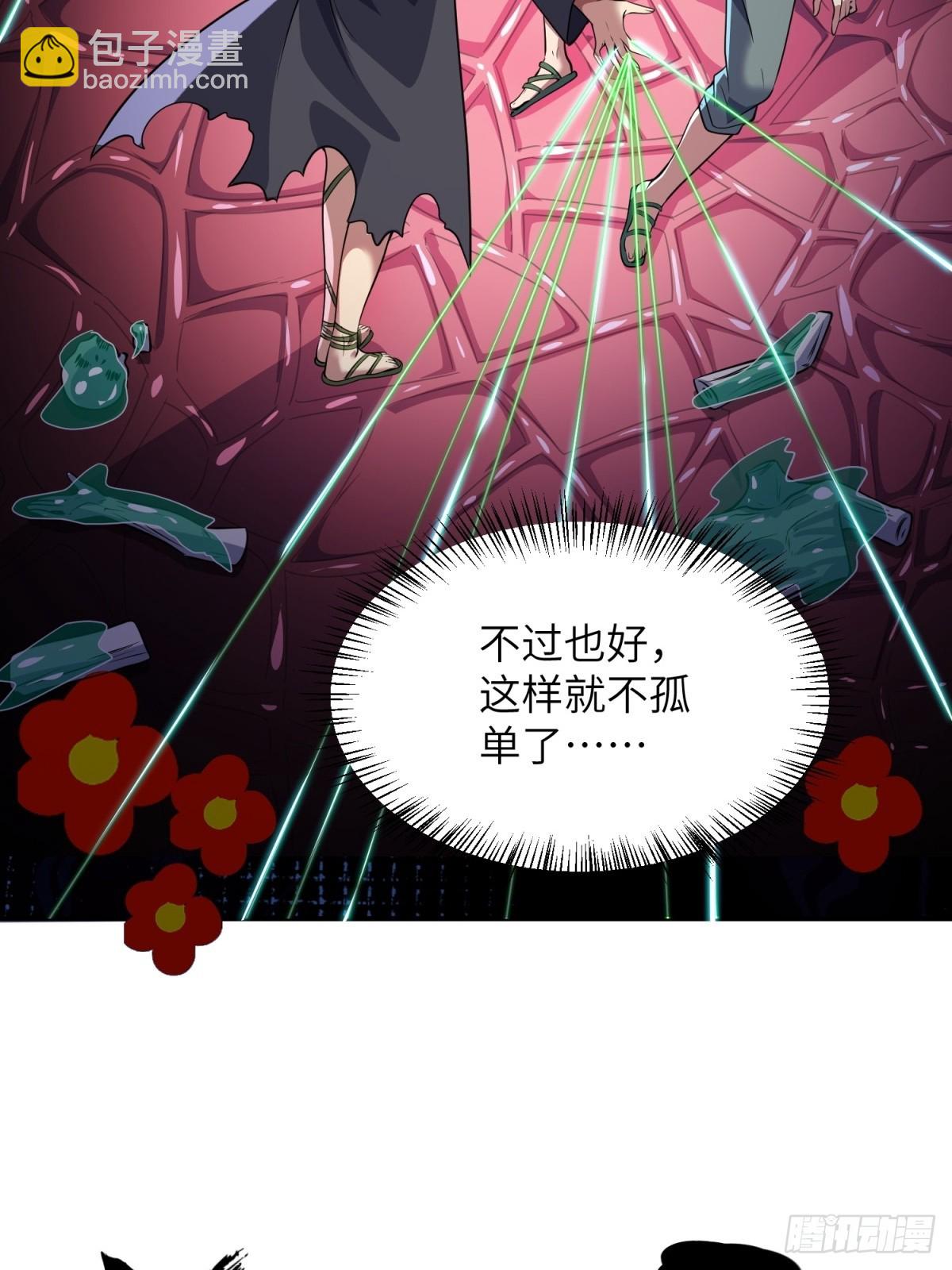 我在末世撿垃圾 - 第34話(2/2) - 2