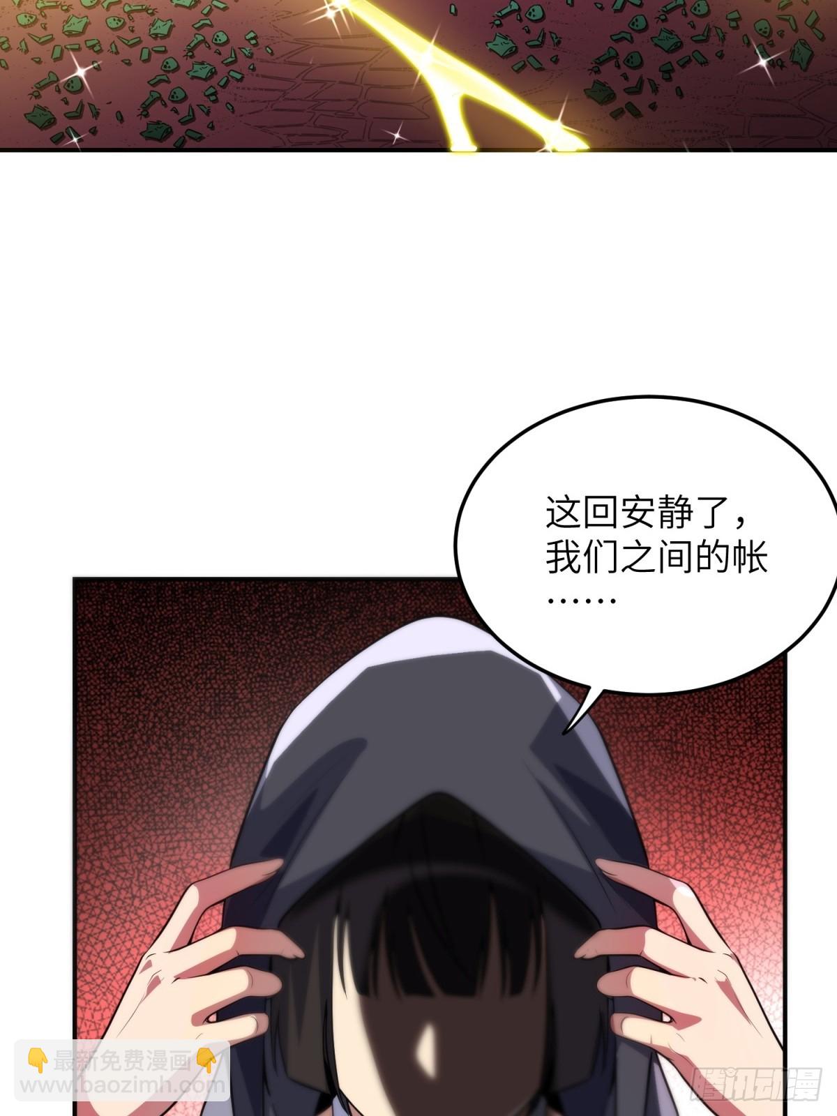 我在末世撿垃圾 - 第34話(2/2) - 4