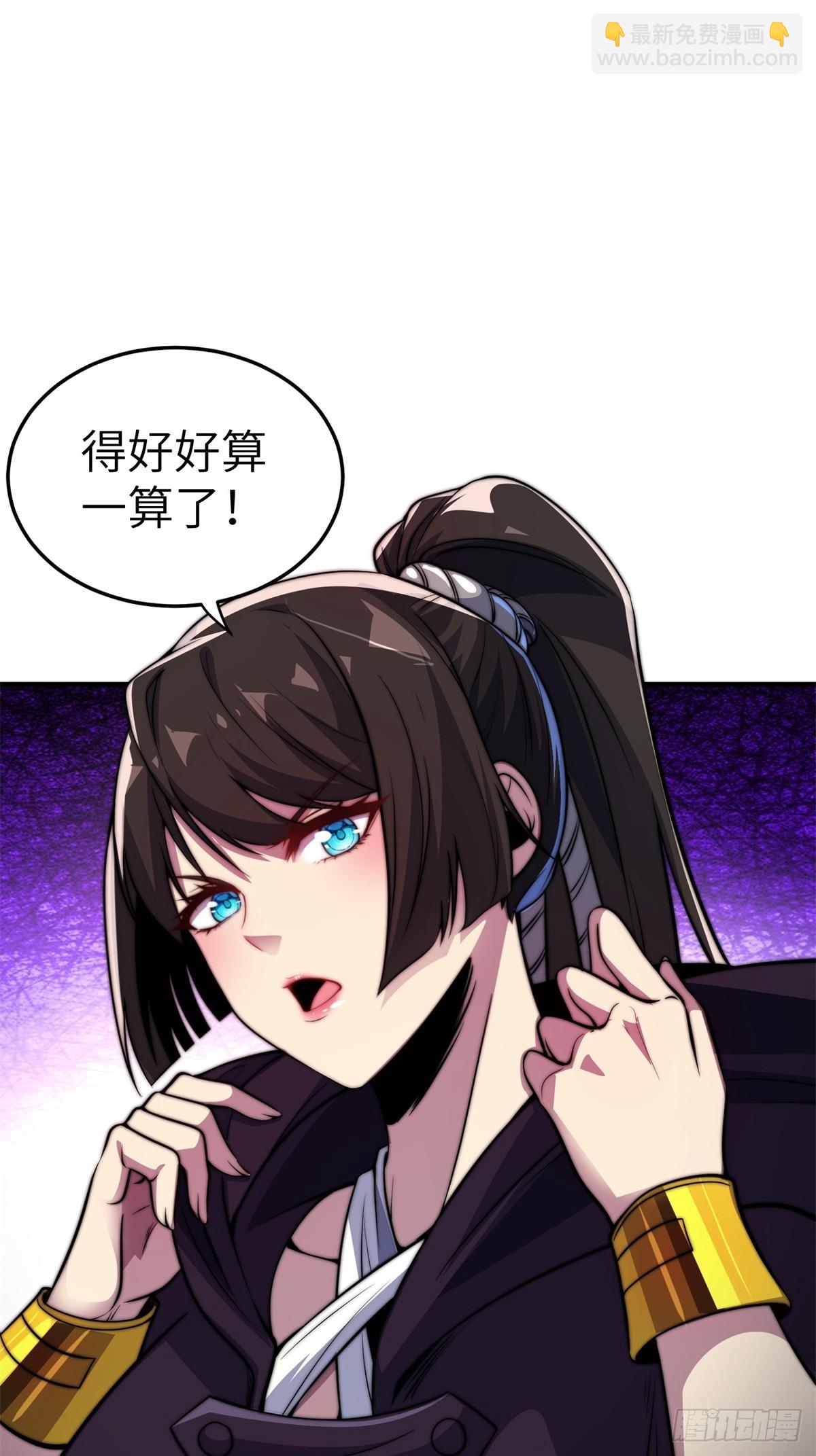 我在末世撿垃圾 - 第34話(2/2) - 2