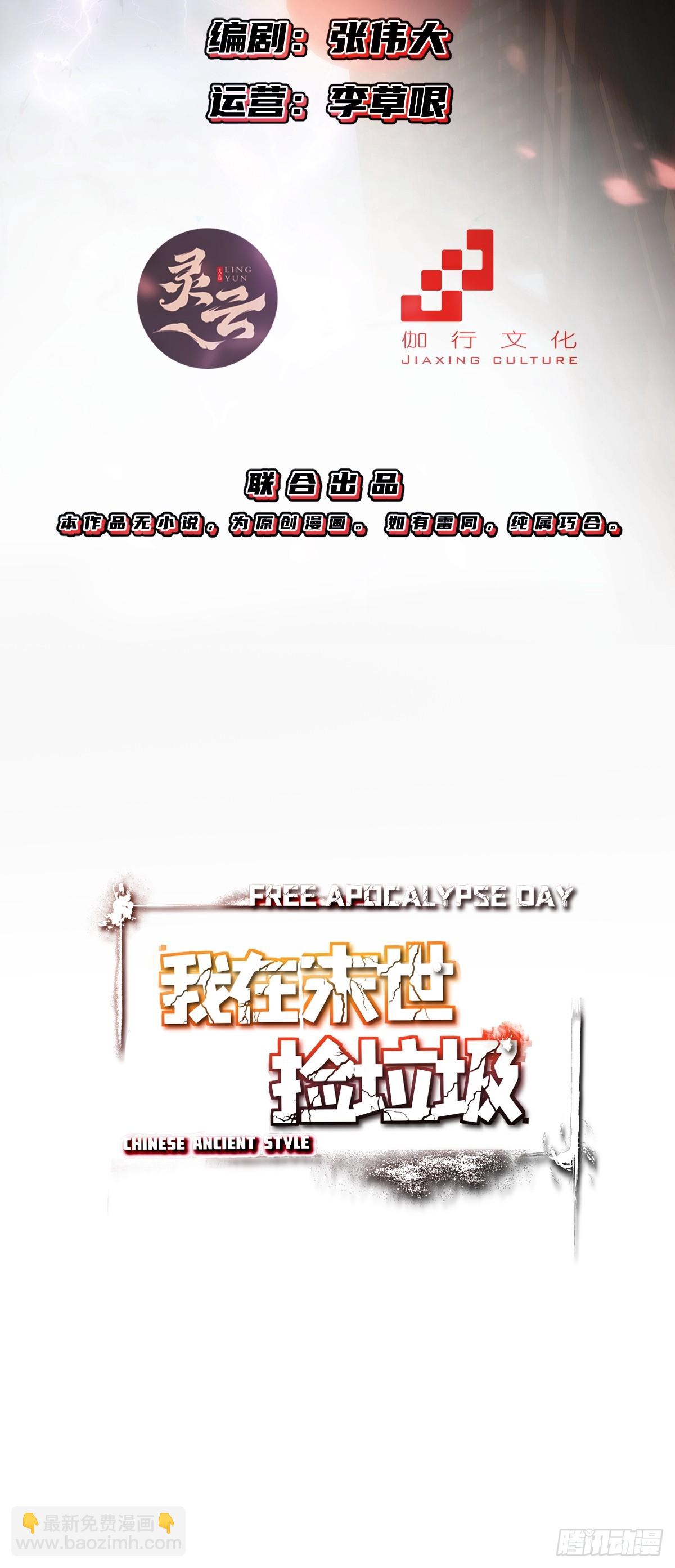 第36话(1/2)-第36话