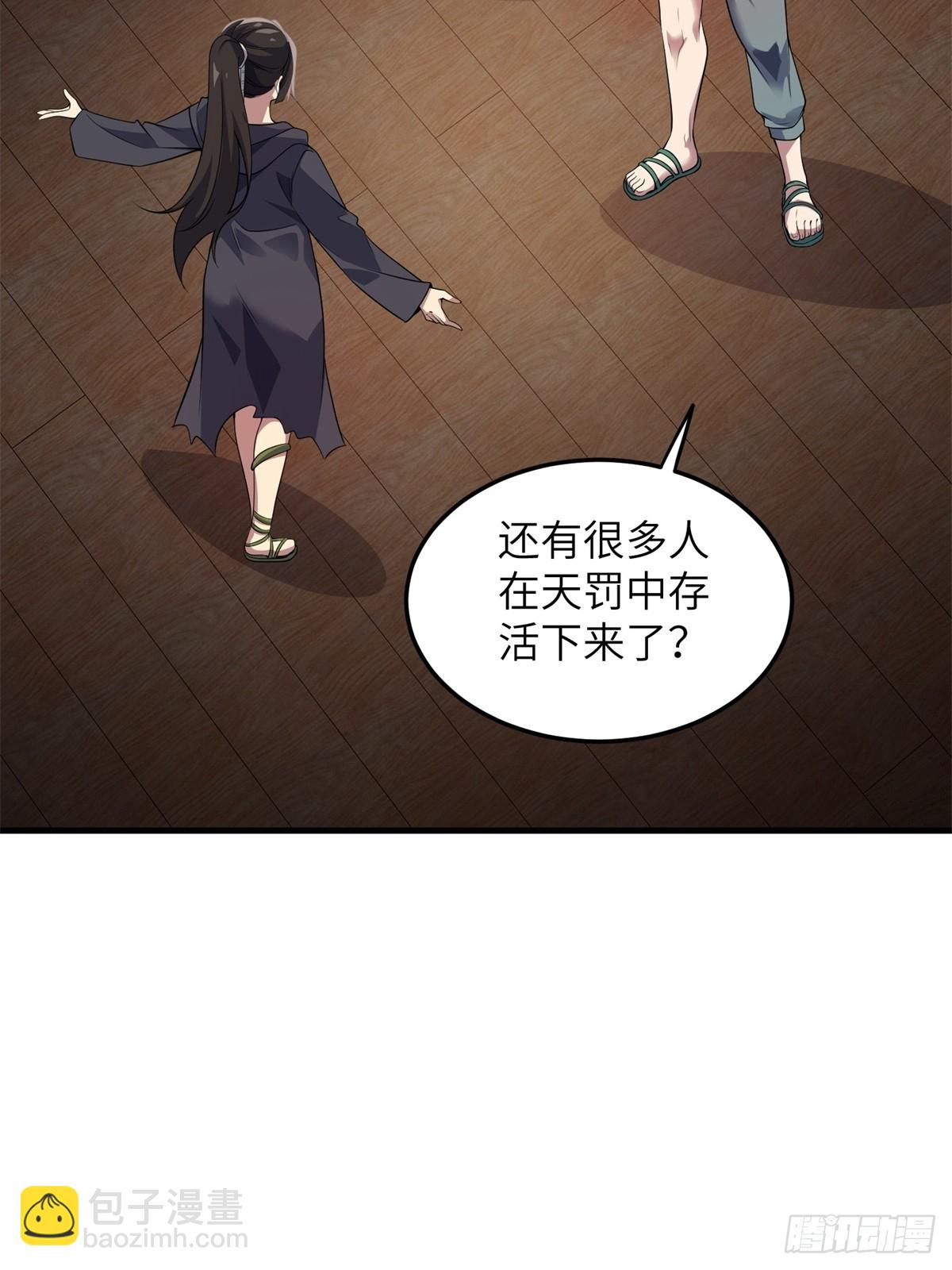 第36话(1/2)-第36话