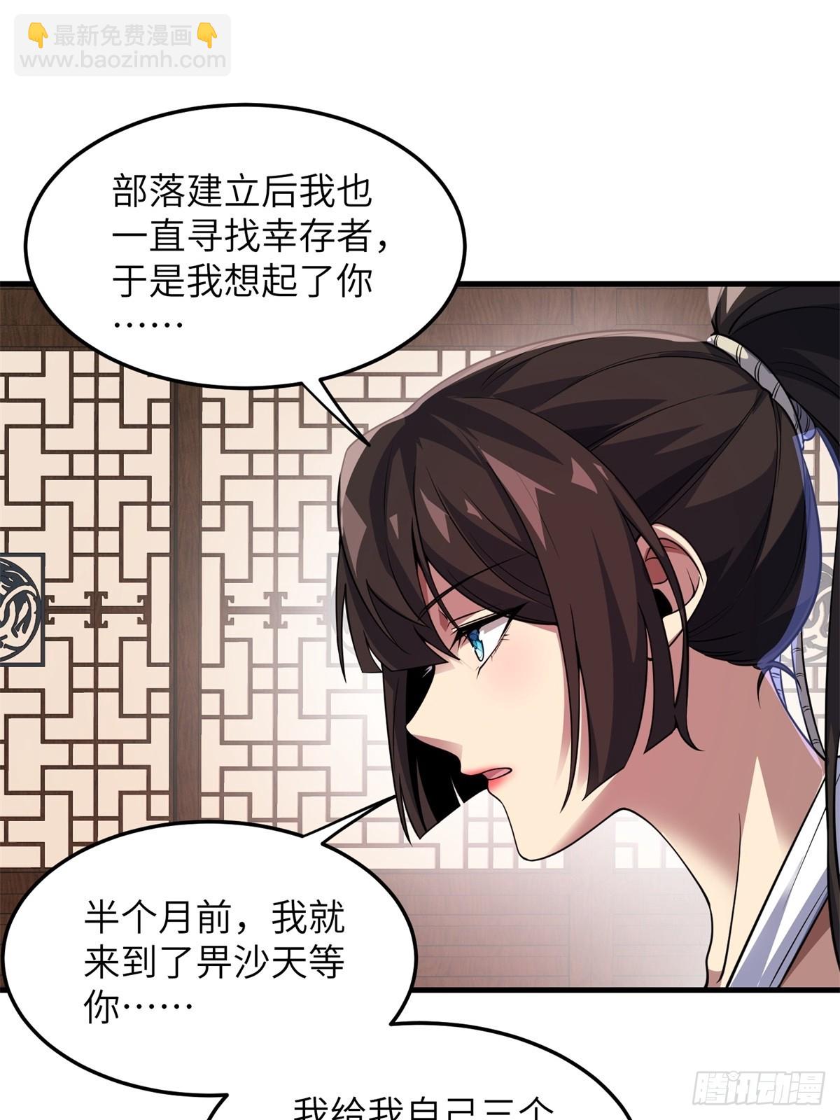 第36话(1/2)-第36话