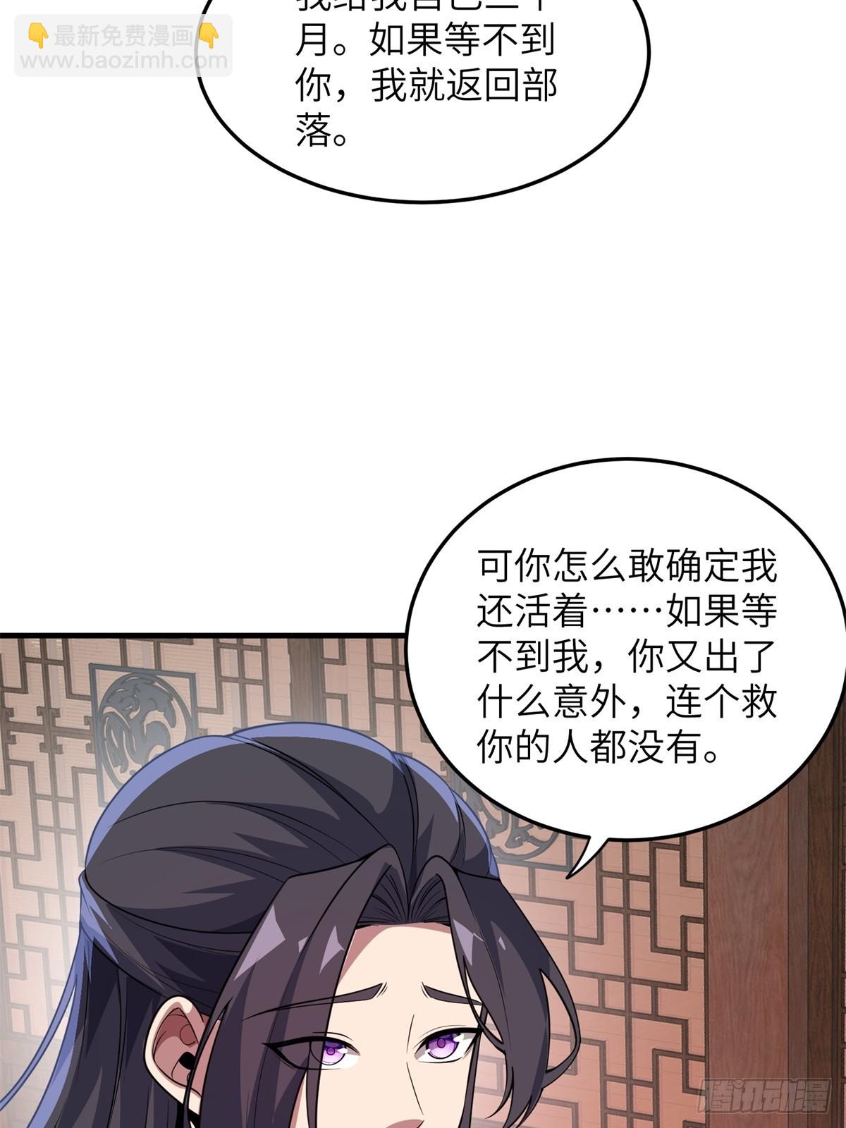 第36话(1/2)-第36话