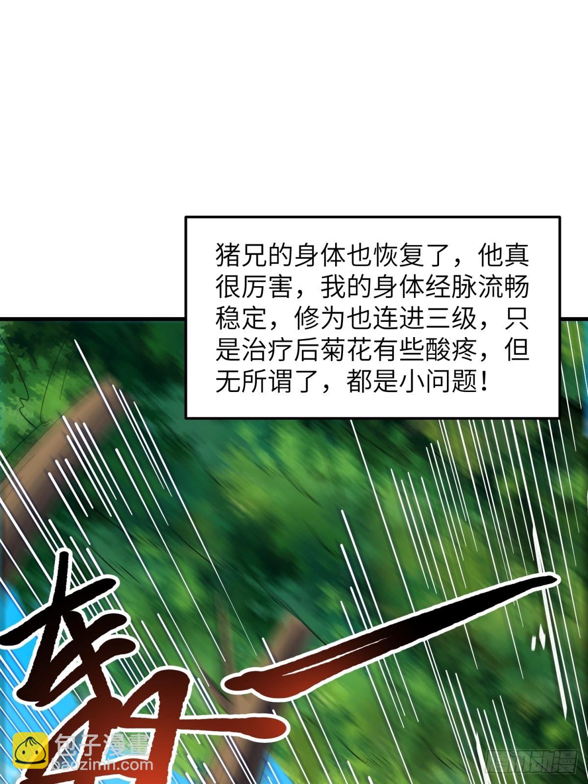 第36话(1/2)-第36话