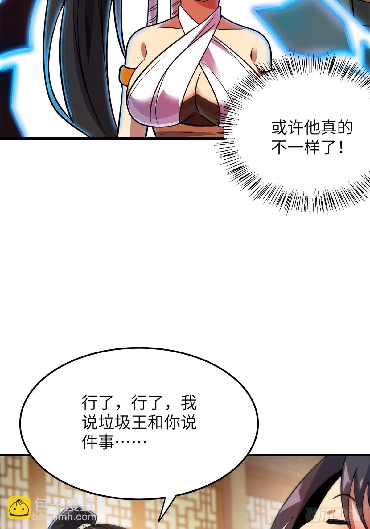 第36话(1/2)-第36话