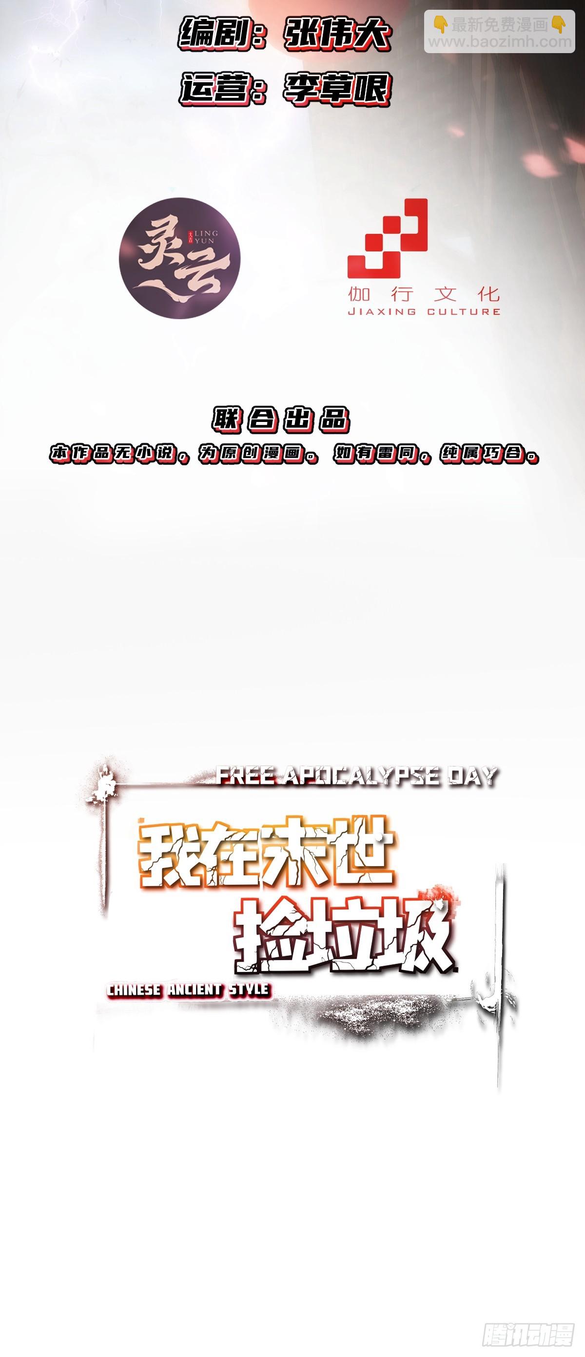 第37话下(1/2)-第38话