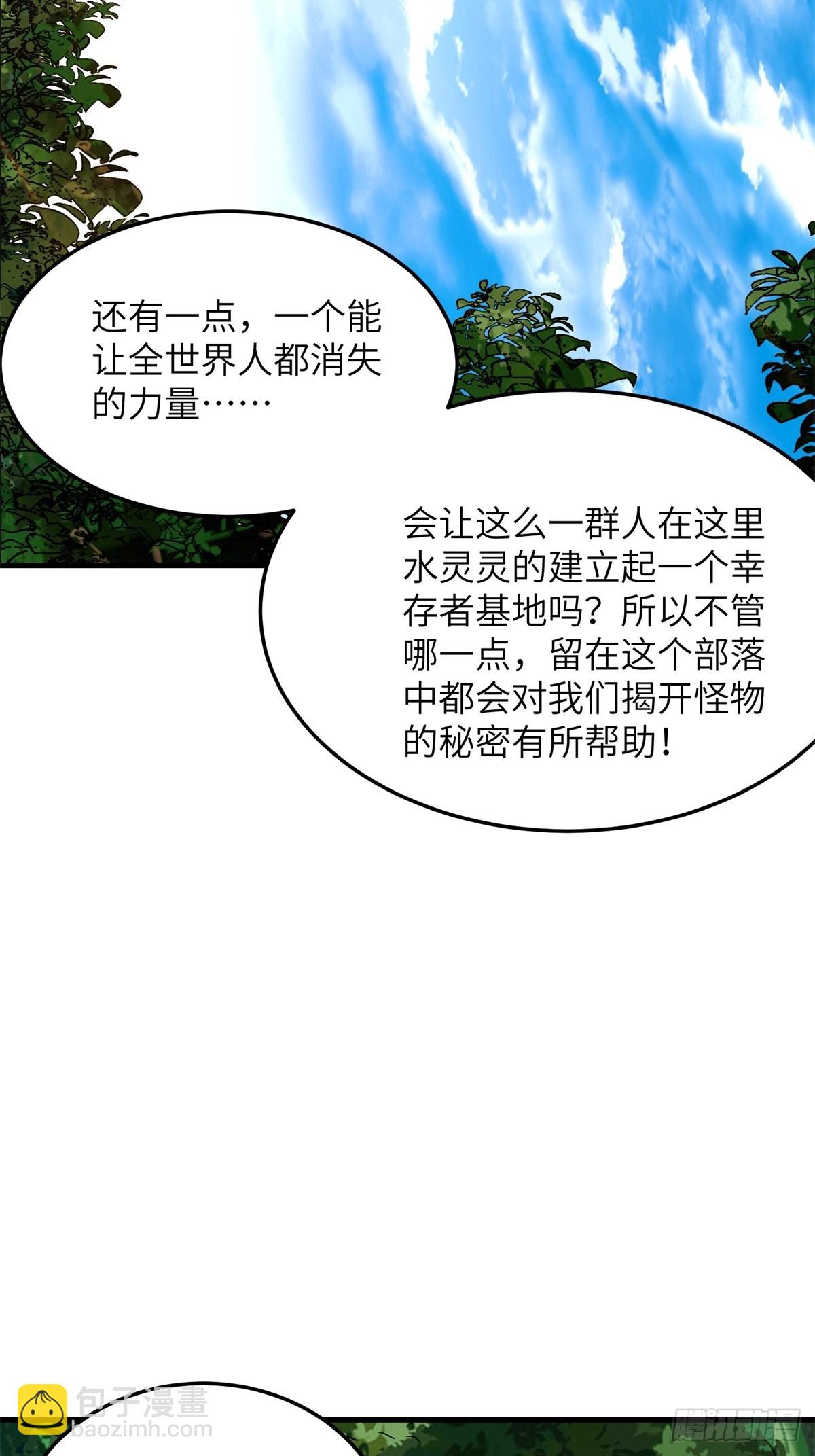 第37话下(1/2)-第38话