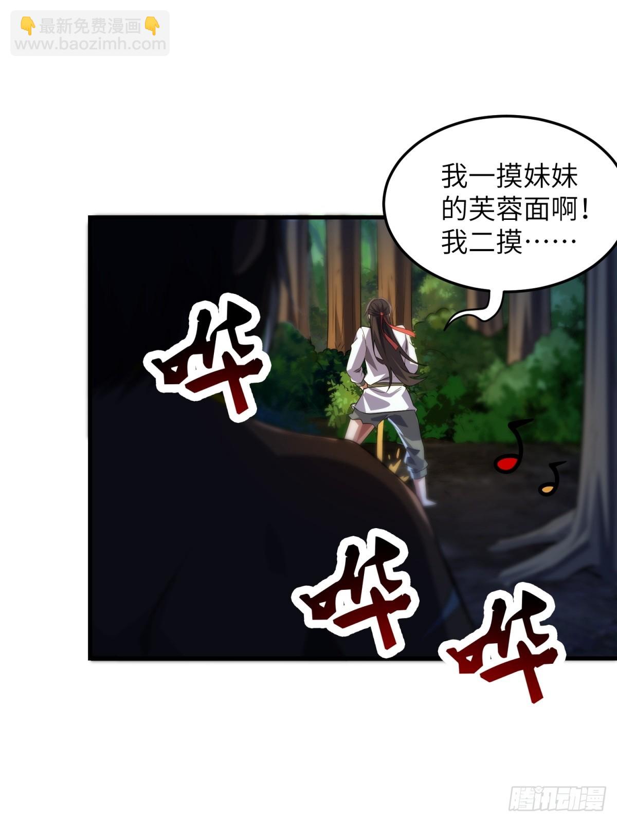 第37话下(1/2)-第38话