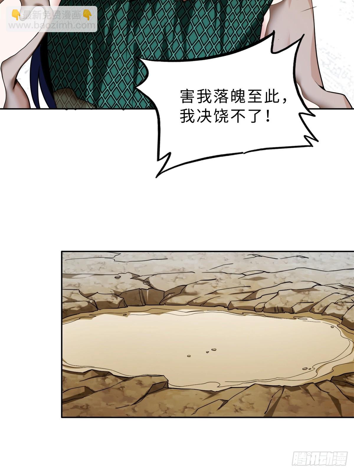 第4话(1/2)-第4话