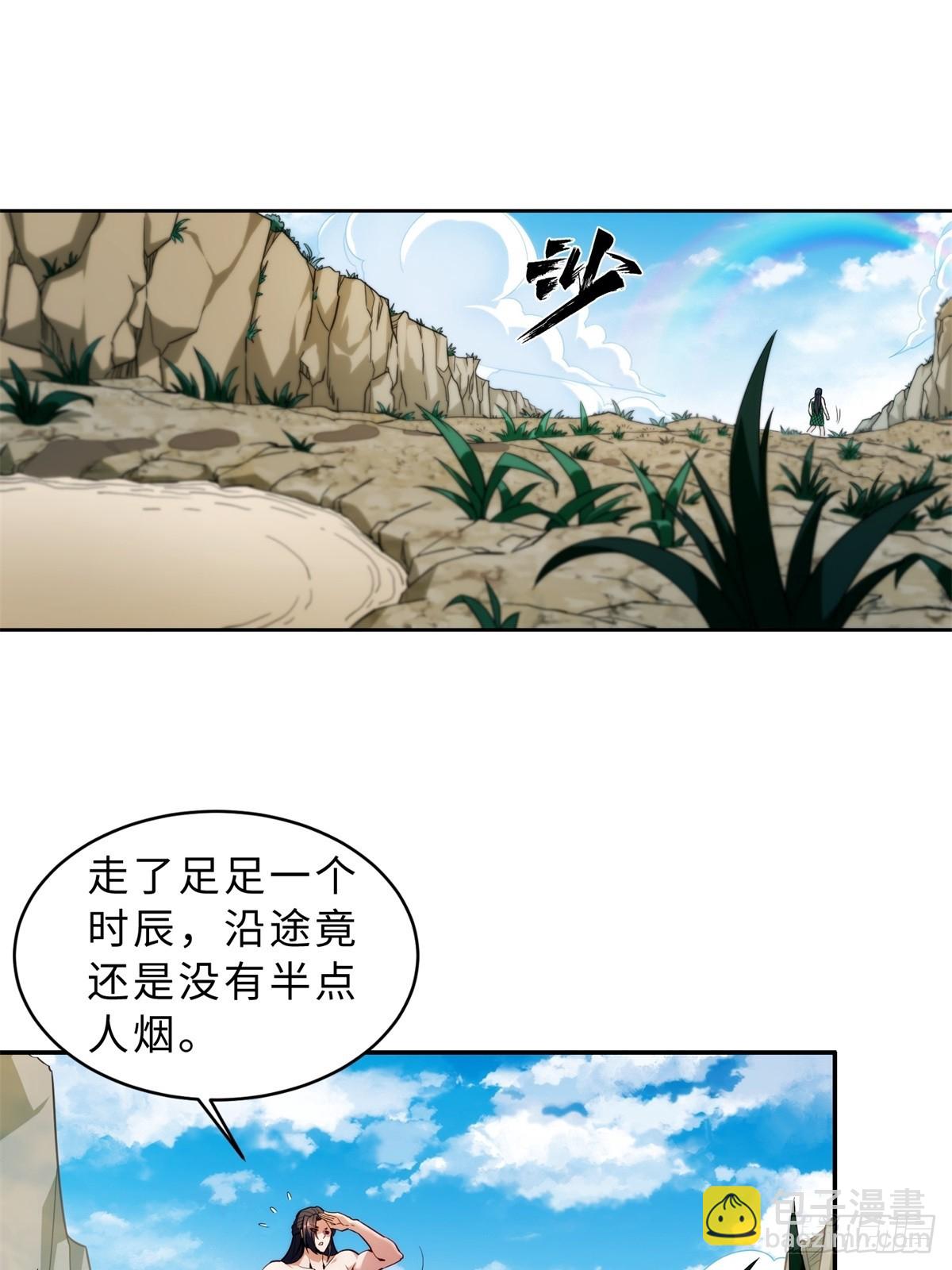 第4话(1/2)-第4话