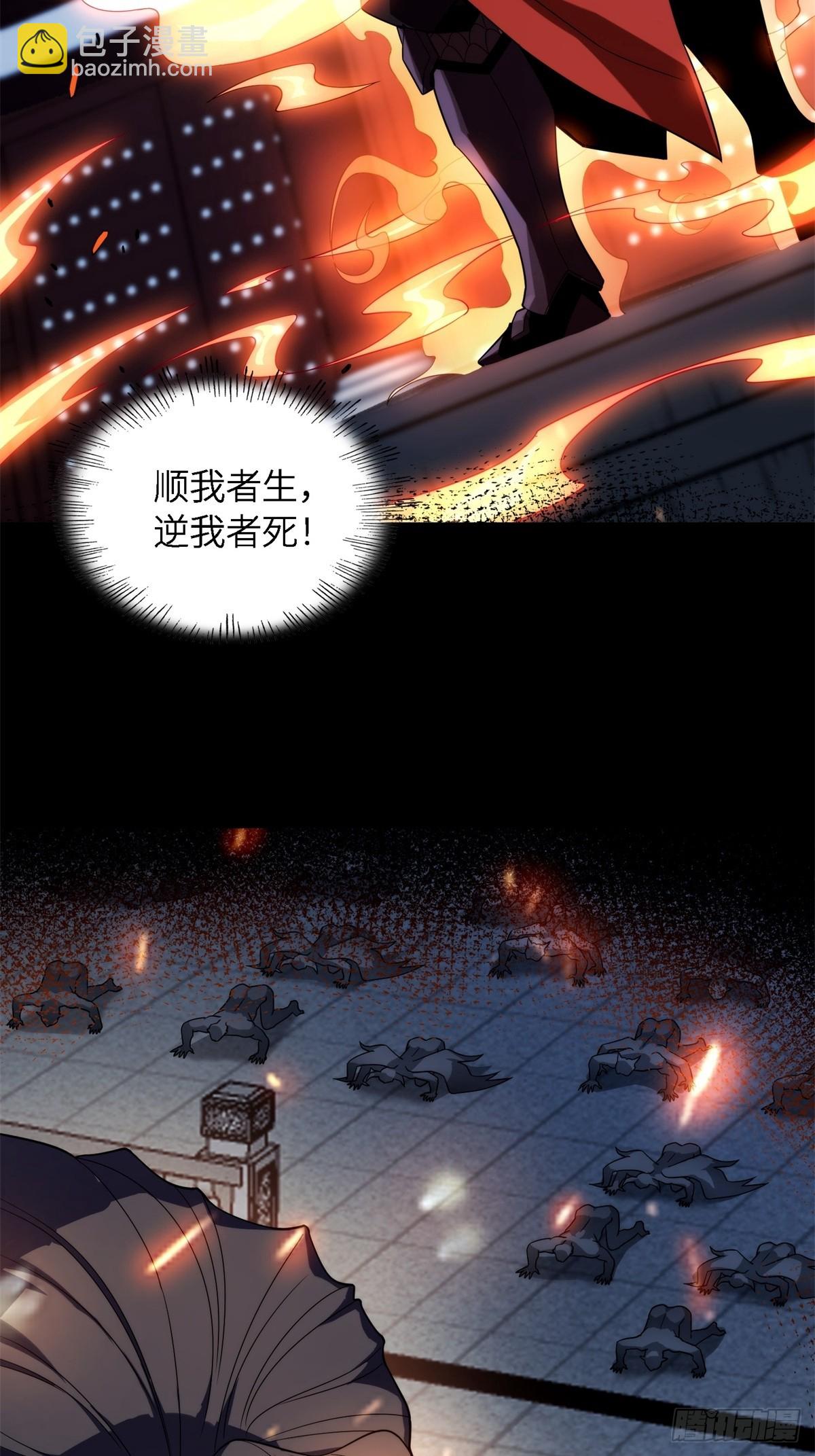 第4话(1/2)-第4话