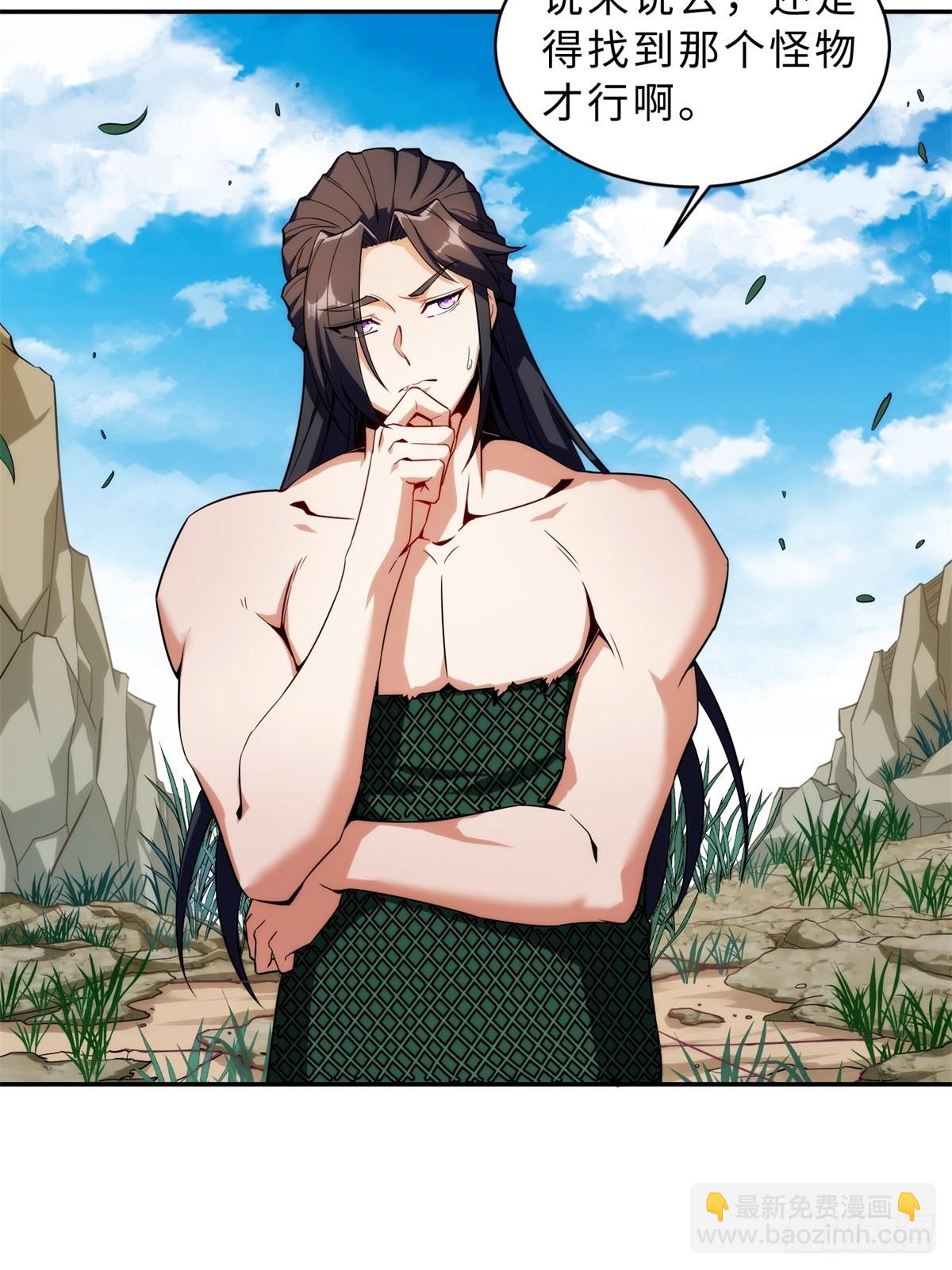 第4话(1/2)-第4话