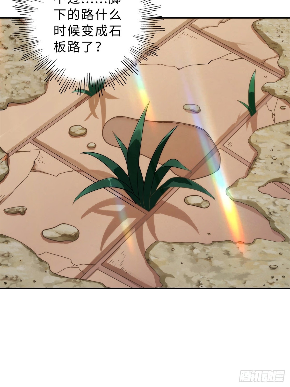 第4话(1/2)-第4话