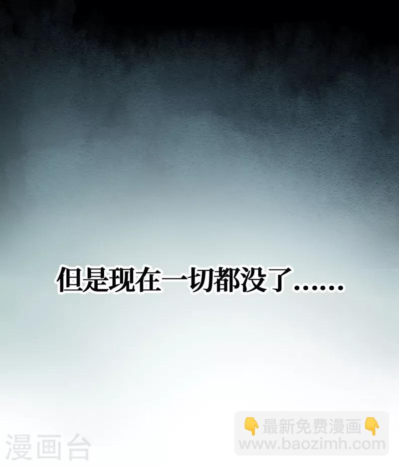 我在末世撿屬性 - 第1話 系統激活中，面板開啓！(1/2) - 2