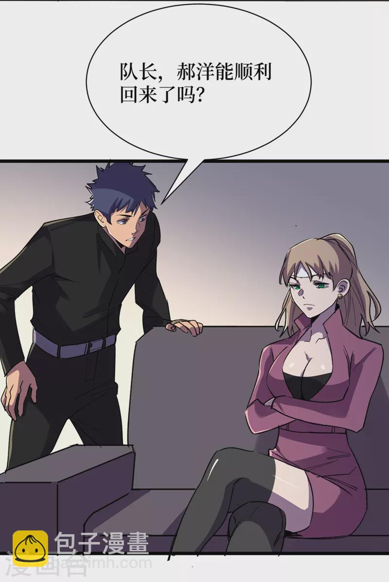 我在末世撿屬性 - 第99話 展開第二階段計劃！ - 4