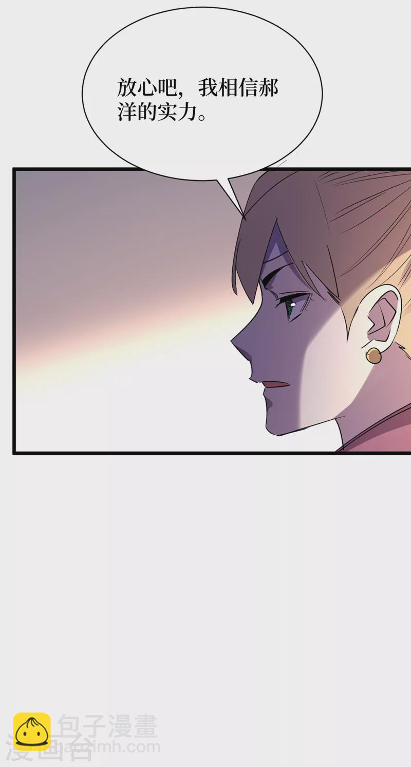 我在末世撿屬性 - 第99話 展開第二階段計劃！ - 5