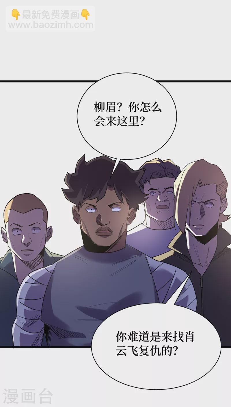 我在末世撿屬性 - 第99話 展開第二階段計劃！ - 2