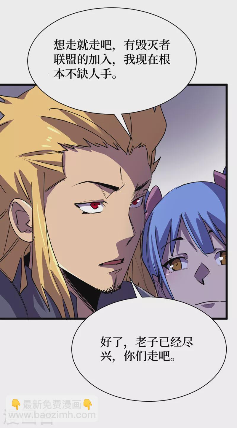 我在末世撿屬性 - 第99話 展開第二階段計劃！ - 6