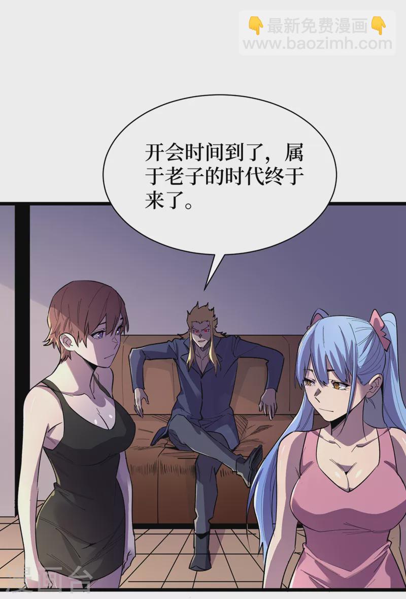 我在末世撿屬性 - 第99話 展開第二階段計劃！ - 1