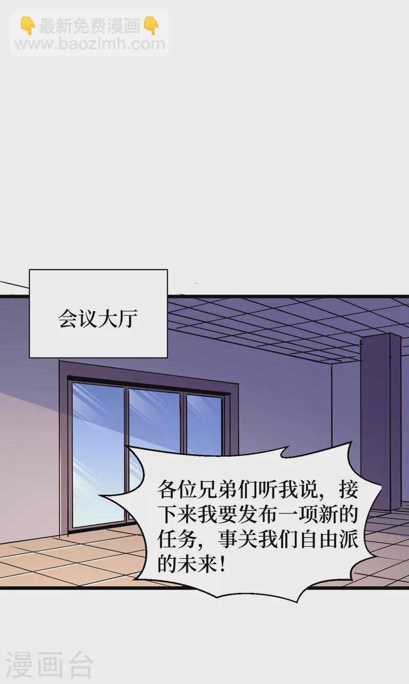 我在末世撿屬性 - 第99話 展開第二階段計劃！ - 2