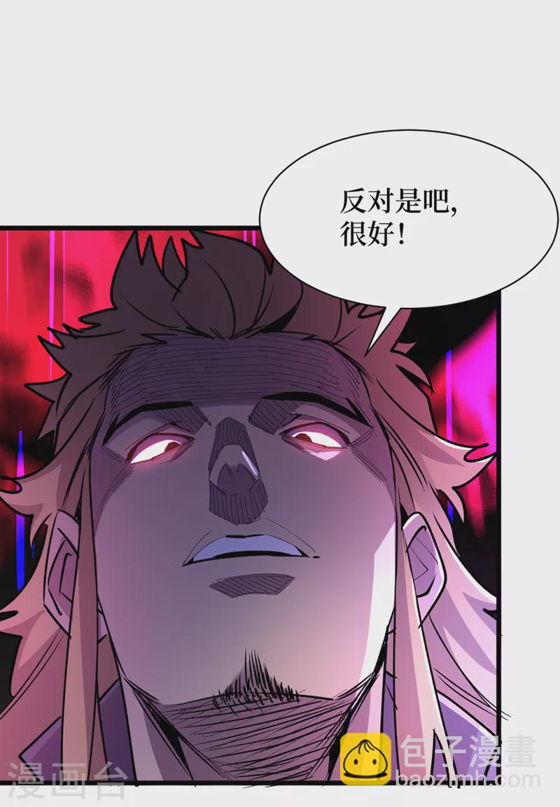 我在末世撿屬性 - 第99話 展開第二階段計劃！ - 3