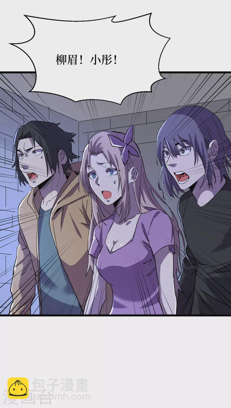 我在末世撿屬性 - 第99話 展開第二階段計劃！ - 4