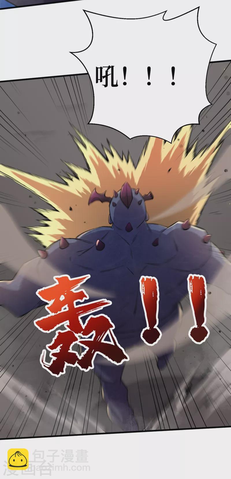 我在末世撿屬性 - 第101話 其他城市來的女人 - 4