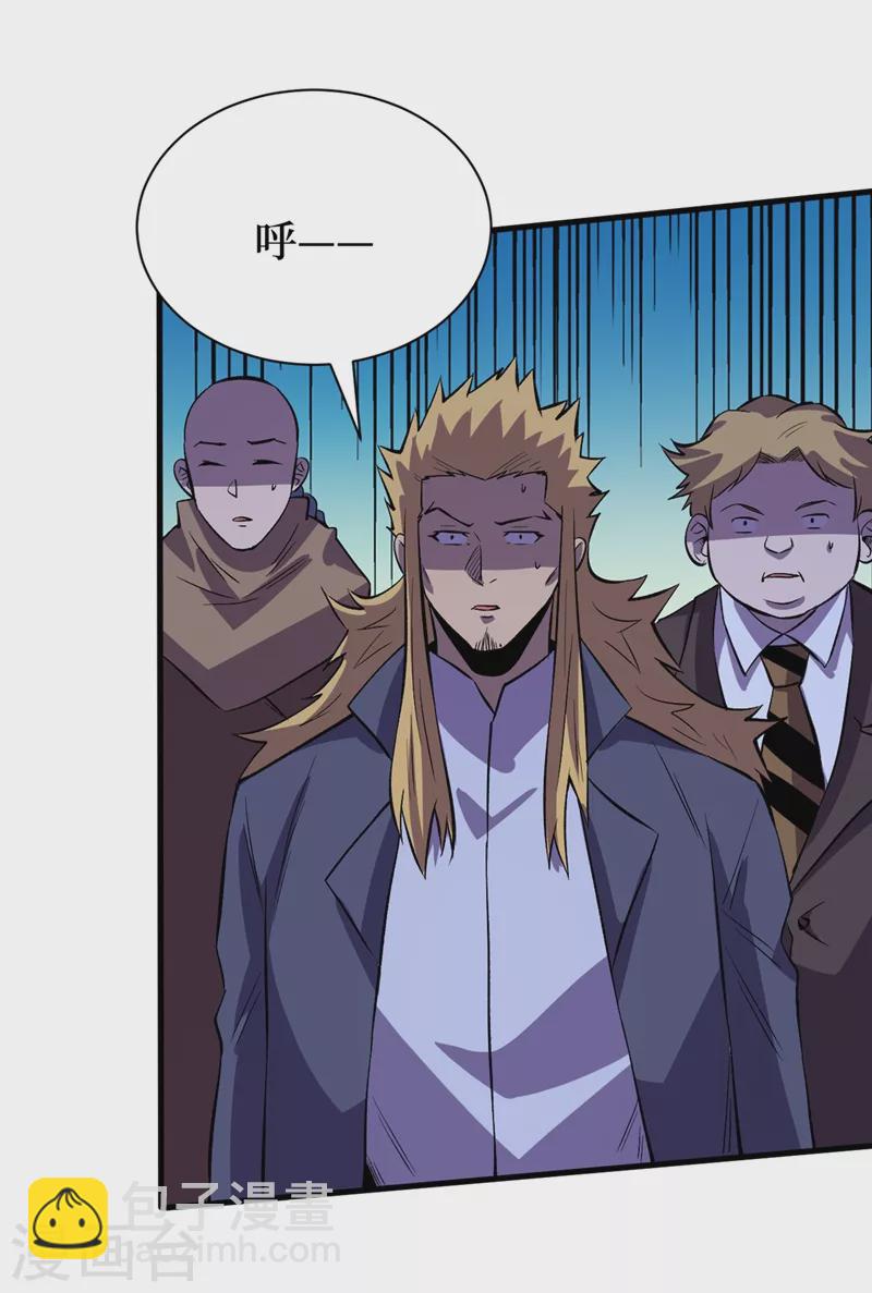 我在末世撿屬性 - 第101話 其他城市來的女人 - 6