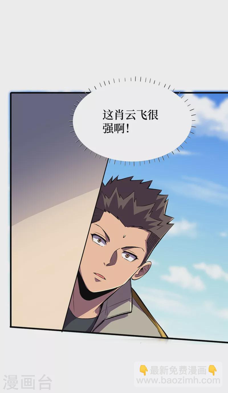 我在末世撿屬性 - 第101話 其他城市來的女人 - 2