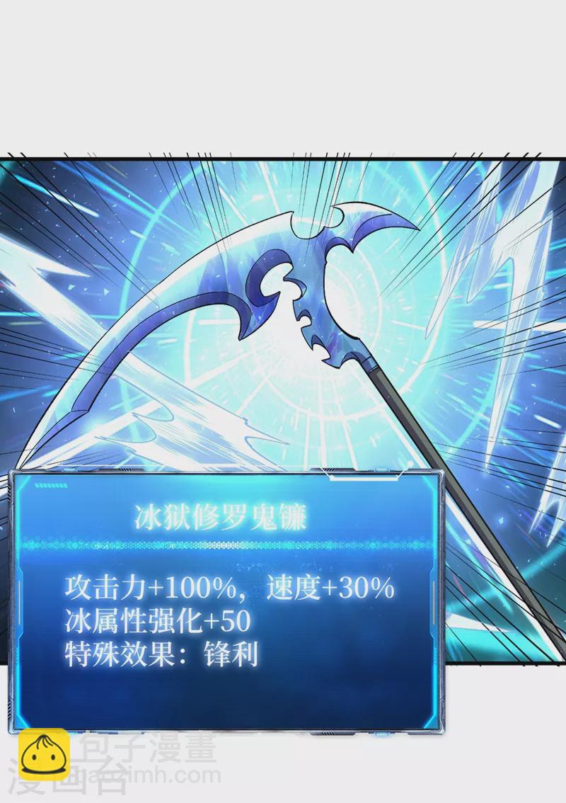 我在末世撿屬性 - 第101話 其他城市來的女人 - 2