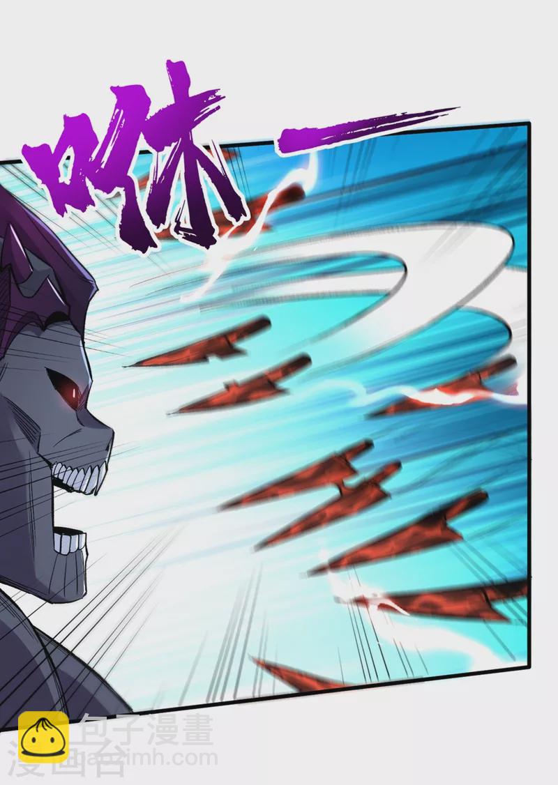 我在末世撿屬性 - 第101話 其他城市來的女人 - 3