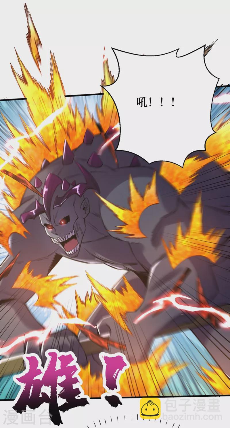 我在末世撿屬性 - 第101話 其他城市來的女人 - 5