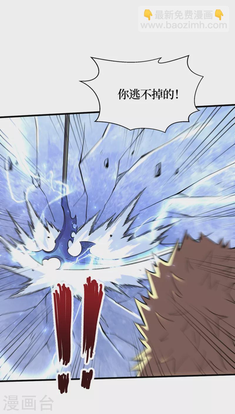 我在末世撿屬性 - 第103話 我有話跟楊浩單獨說 - 4