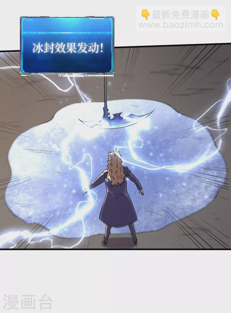 我在末世撿屬性 - 第103話 我有話跟楊浩單獨說 - 5