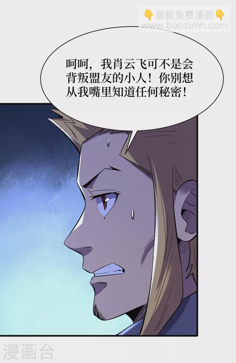 我在末世撿屬性 - 第103話 我有話跟楊浩單獨說 - 2