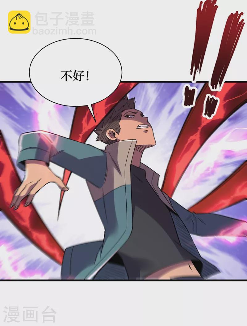 我在末世撿屬性 - 第103話 我有話跟楊浩單獨說 - 4