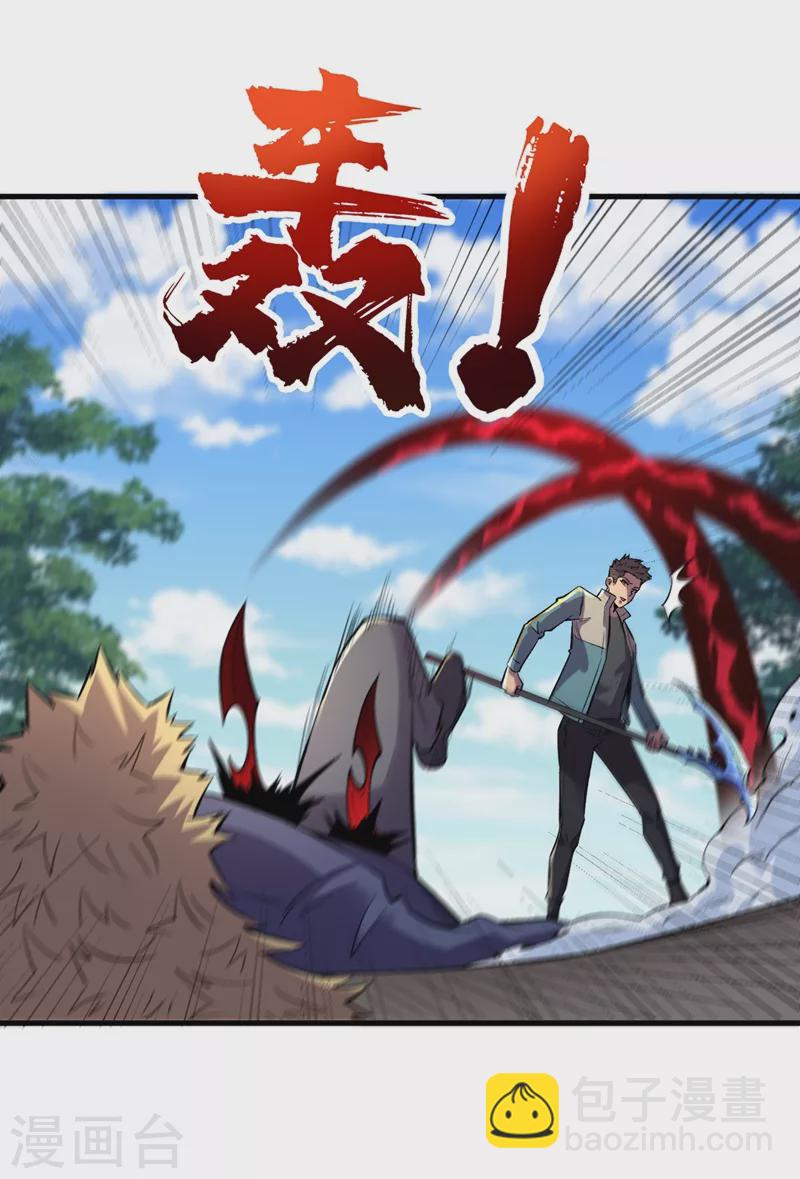 我在末世撿屬性 - 第103話 我有話跟楊浩單獨說 - 5