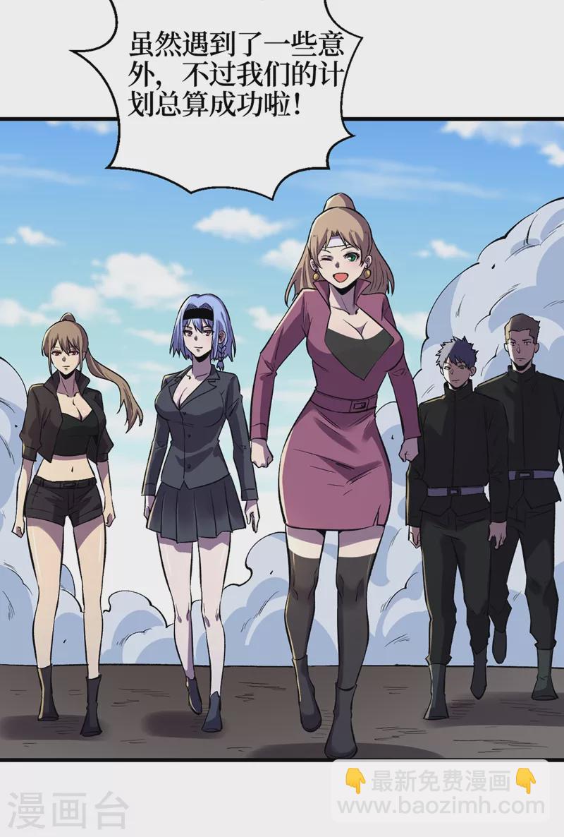 我在末世撿屬性 - 第103話 我有話跟楊浩單獨說 - 1