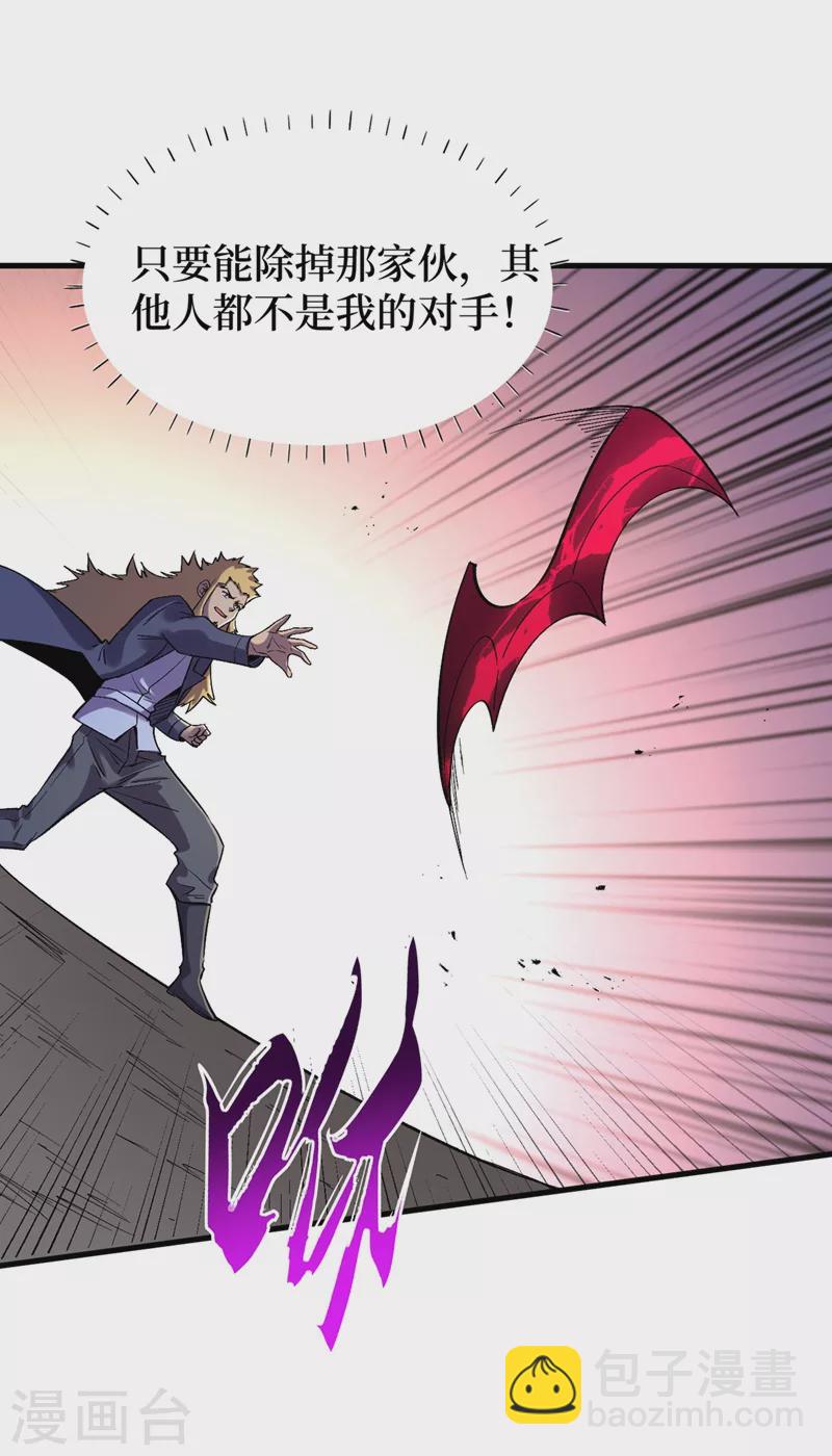 我在末世撿屬性 - 第103話 我有話跟楊浩單獨說 - 4